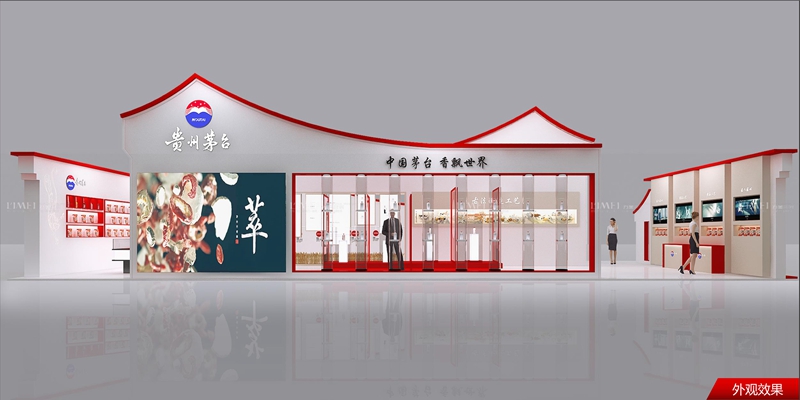 貴州茅臺-2022酒業(yè)創(chuàng)新與投資大會